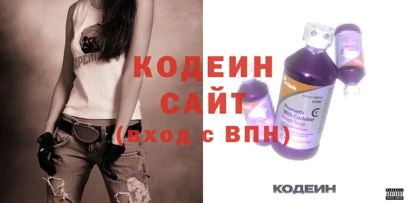 дарнет шоп  Бакал  Codein Purple Drank 